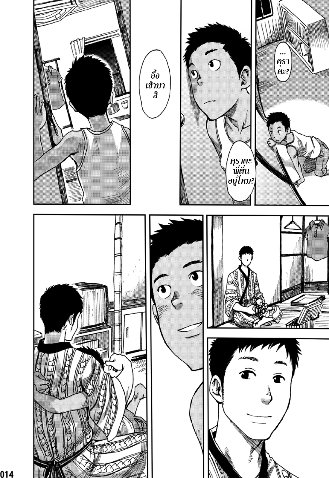 ตะวันลาลับ 1-12